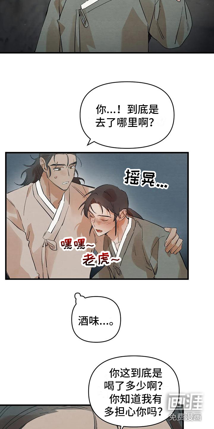 第21话13