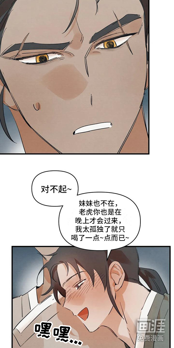 第21话14