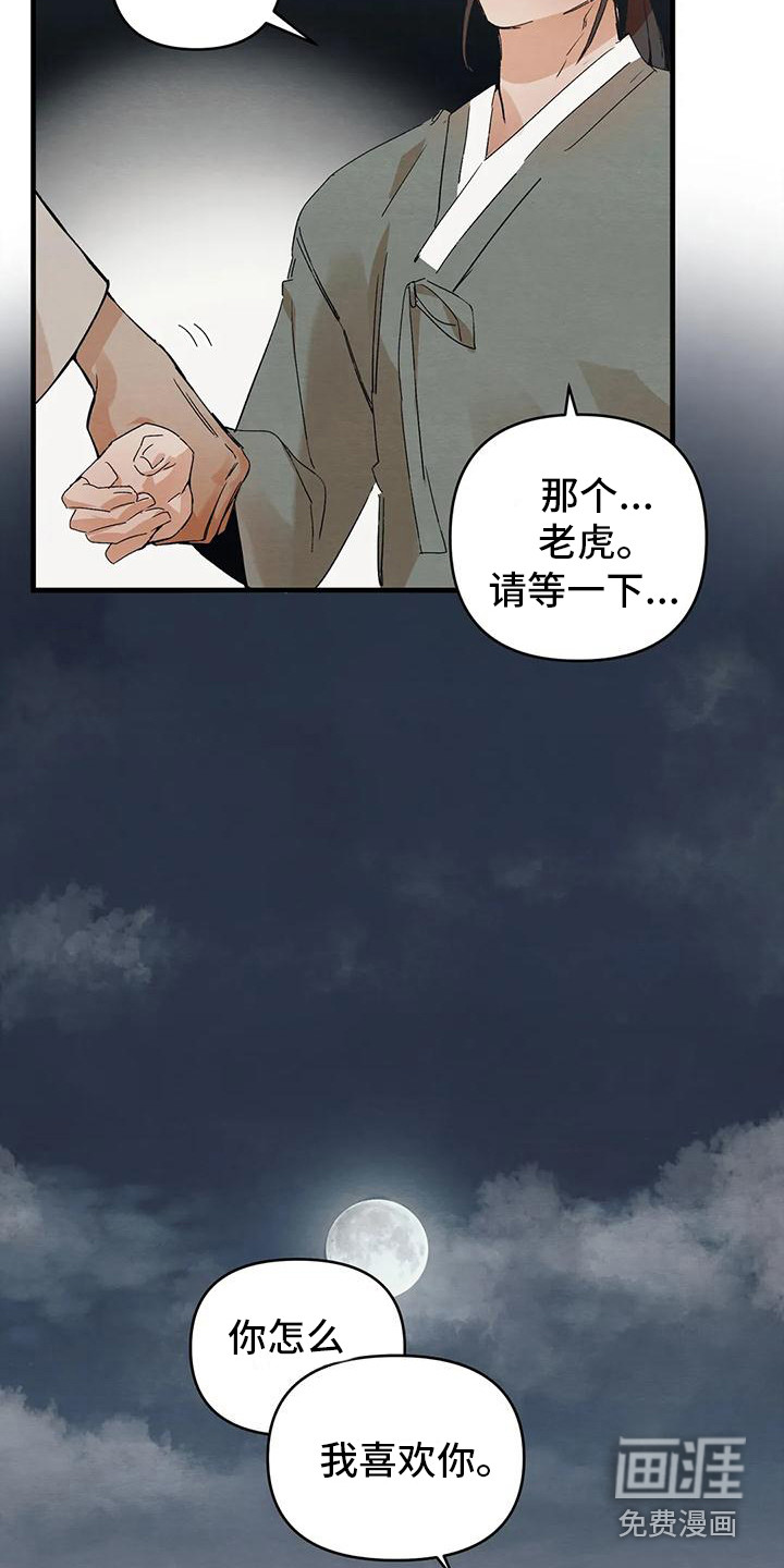 第21话16