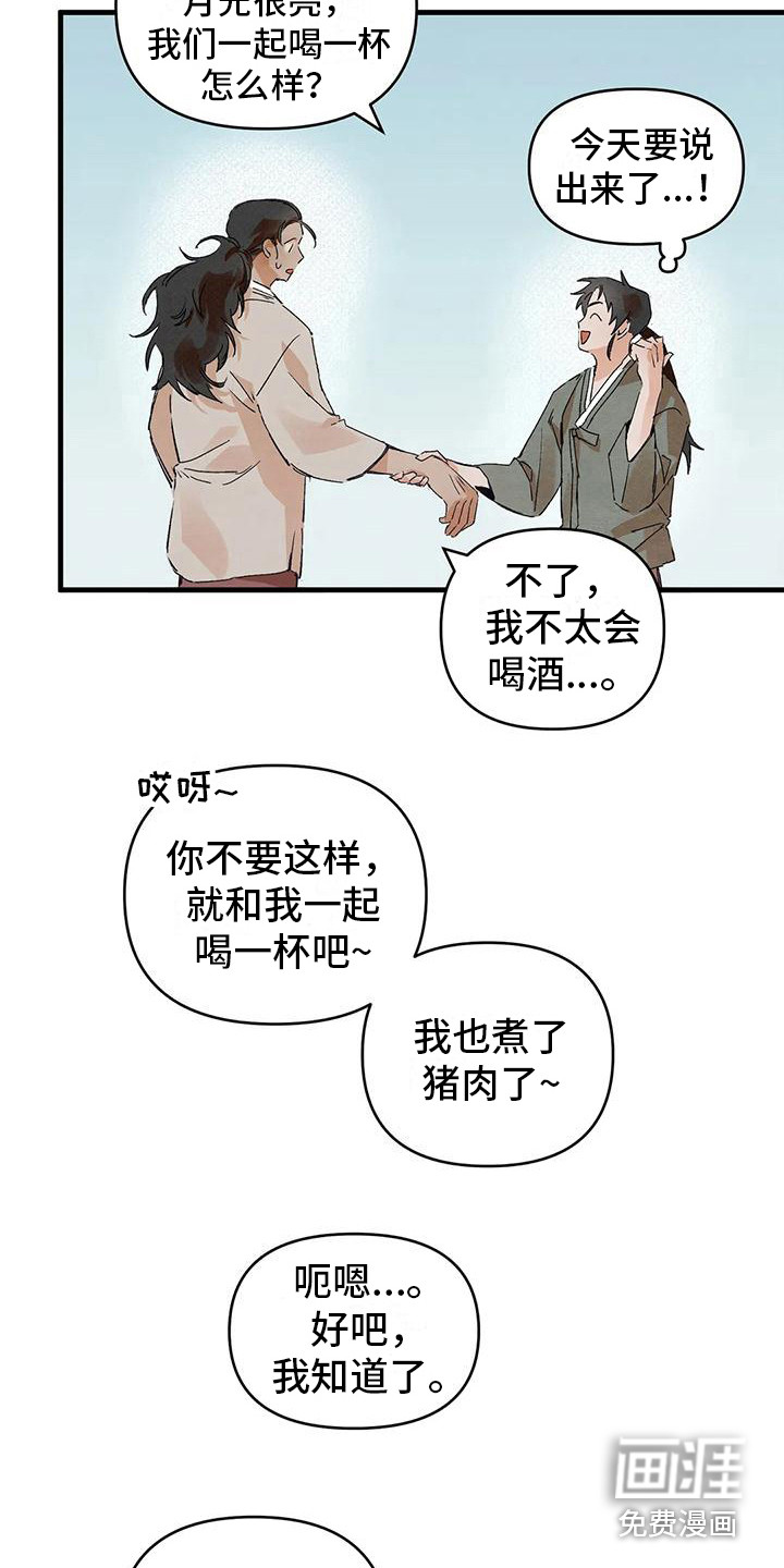 第21话2