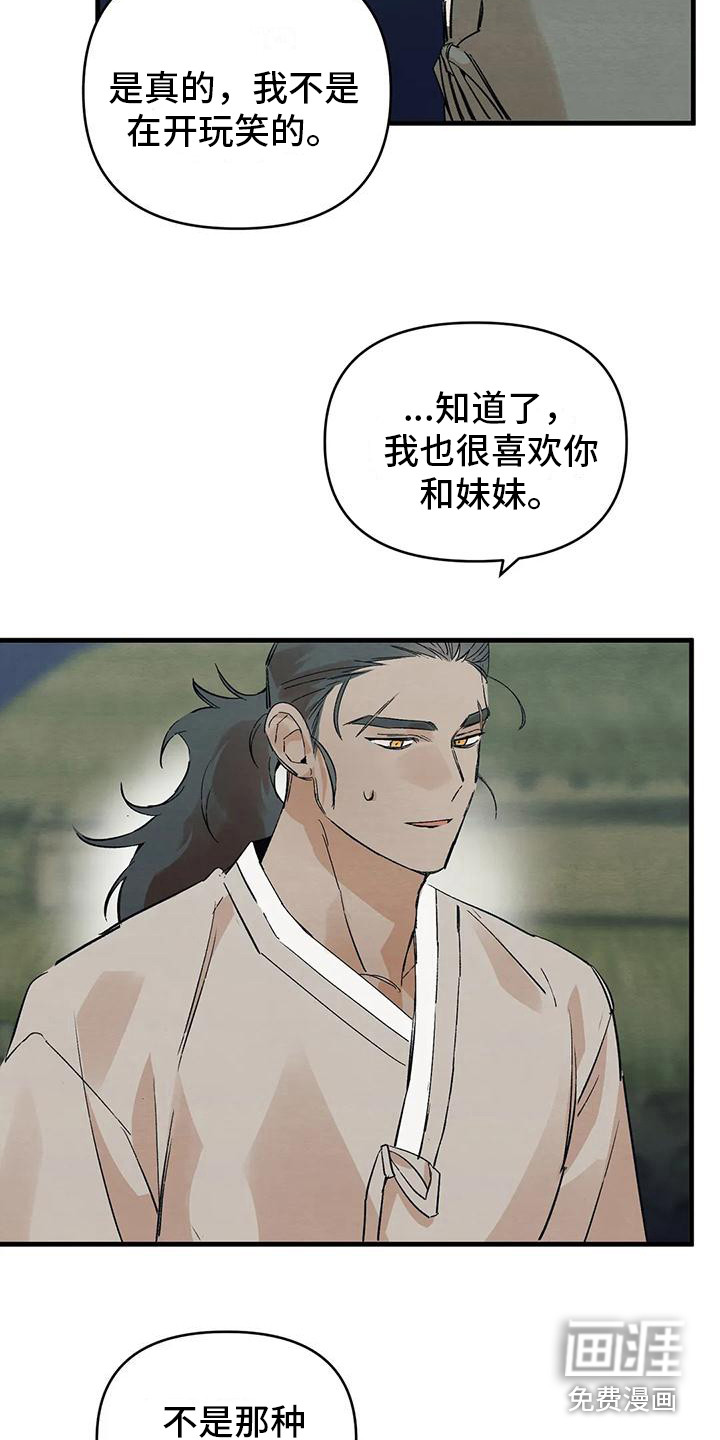 第21话20