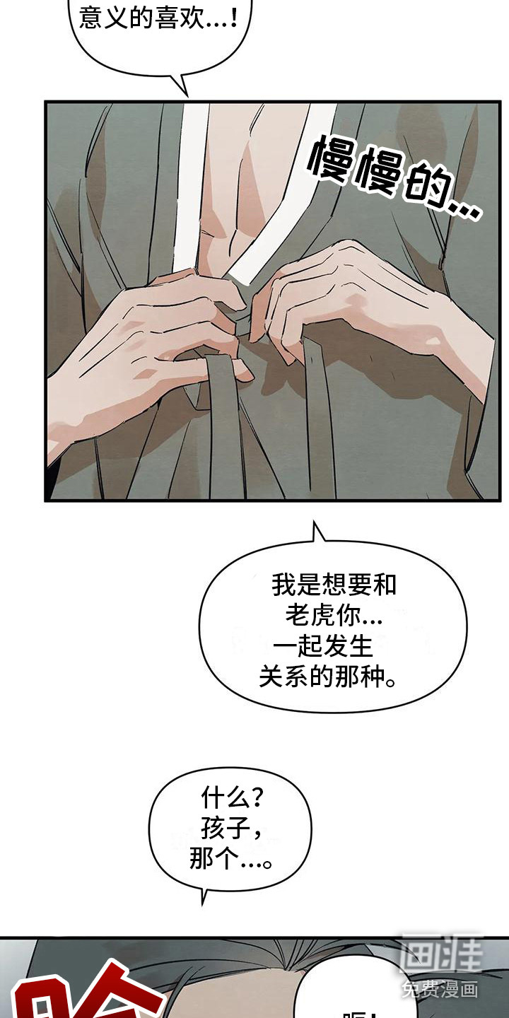 第21话21