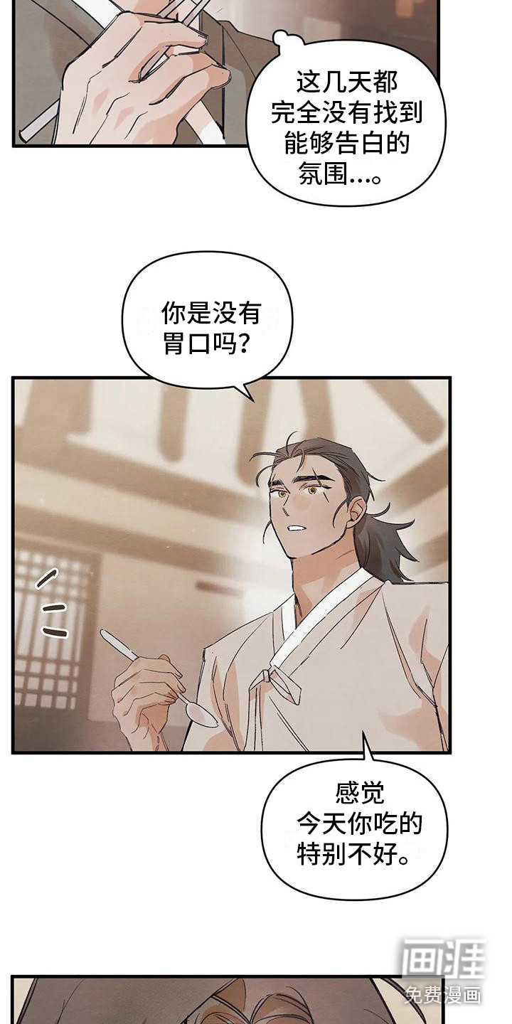 第21话5