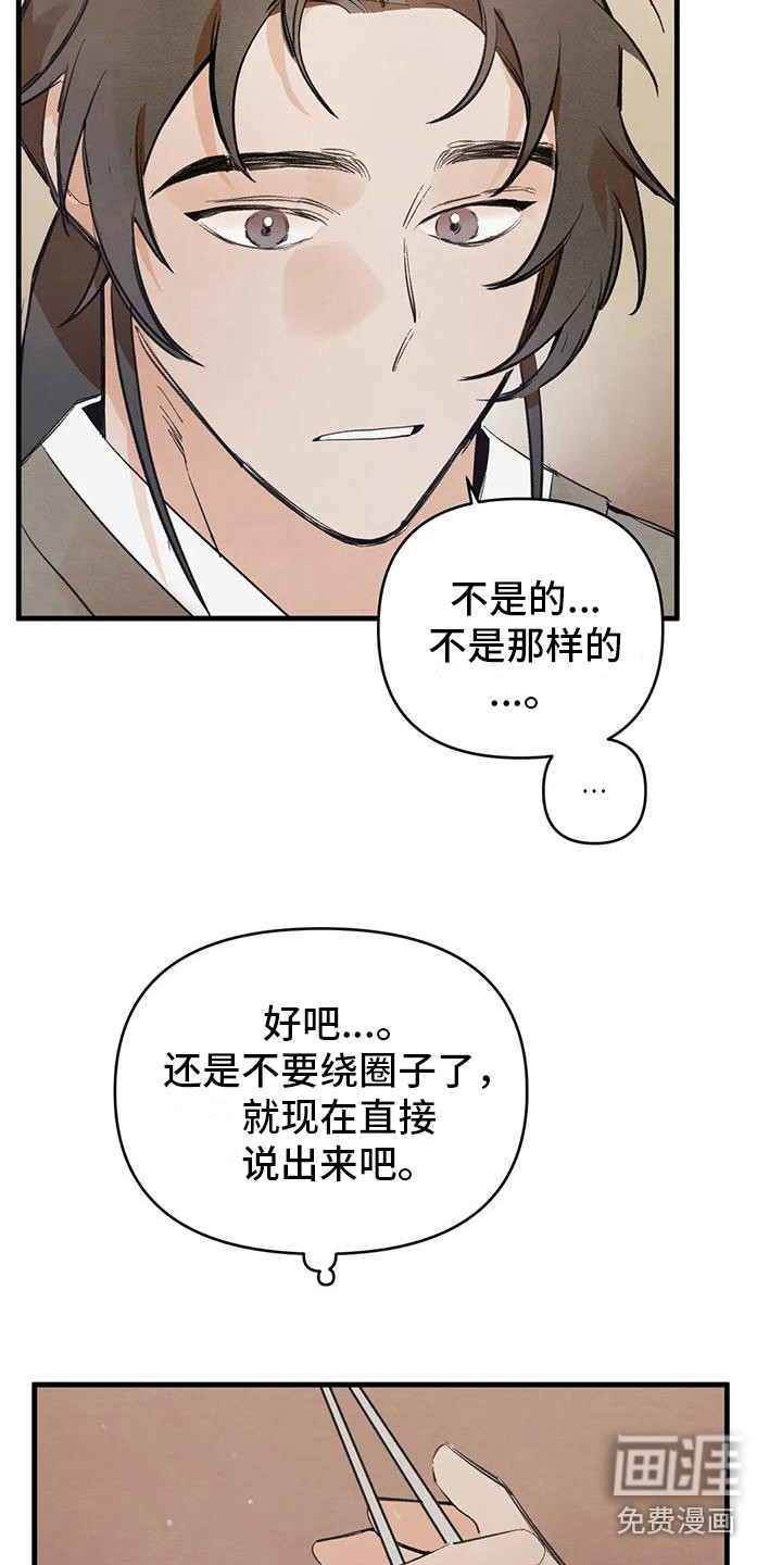 第21话6