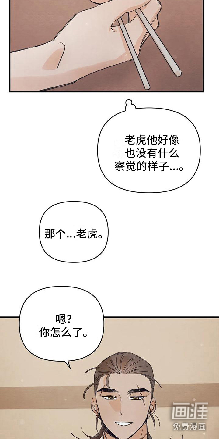 第21话7