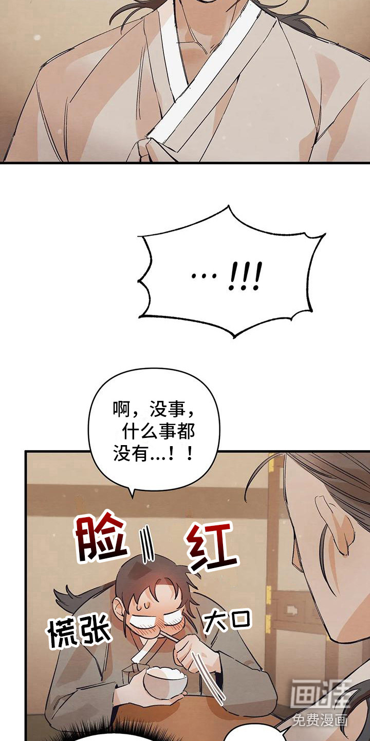 第21话8