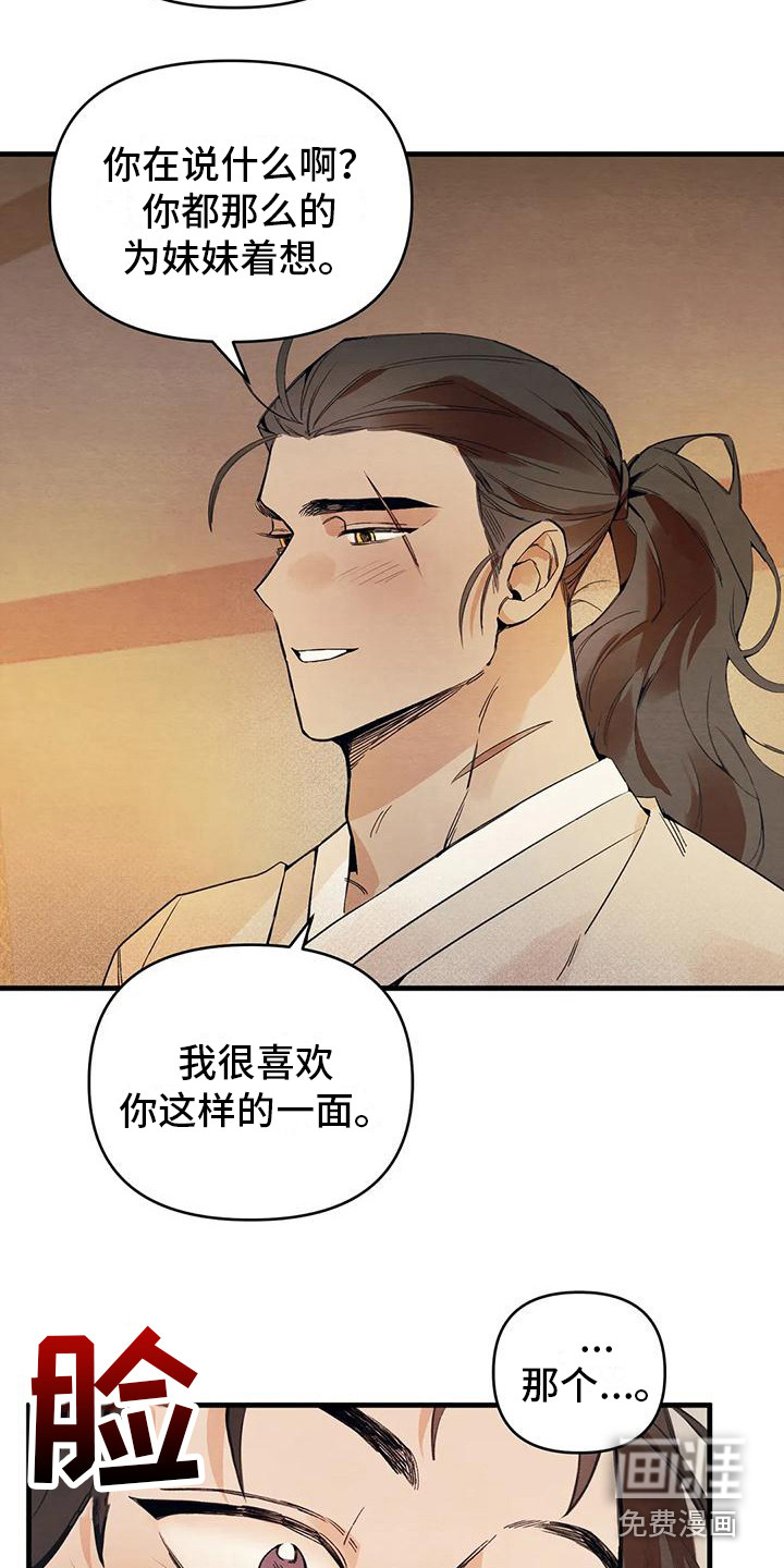 第20话3