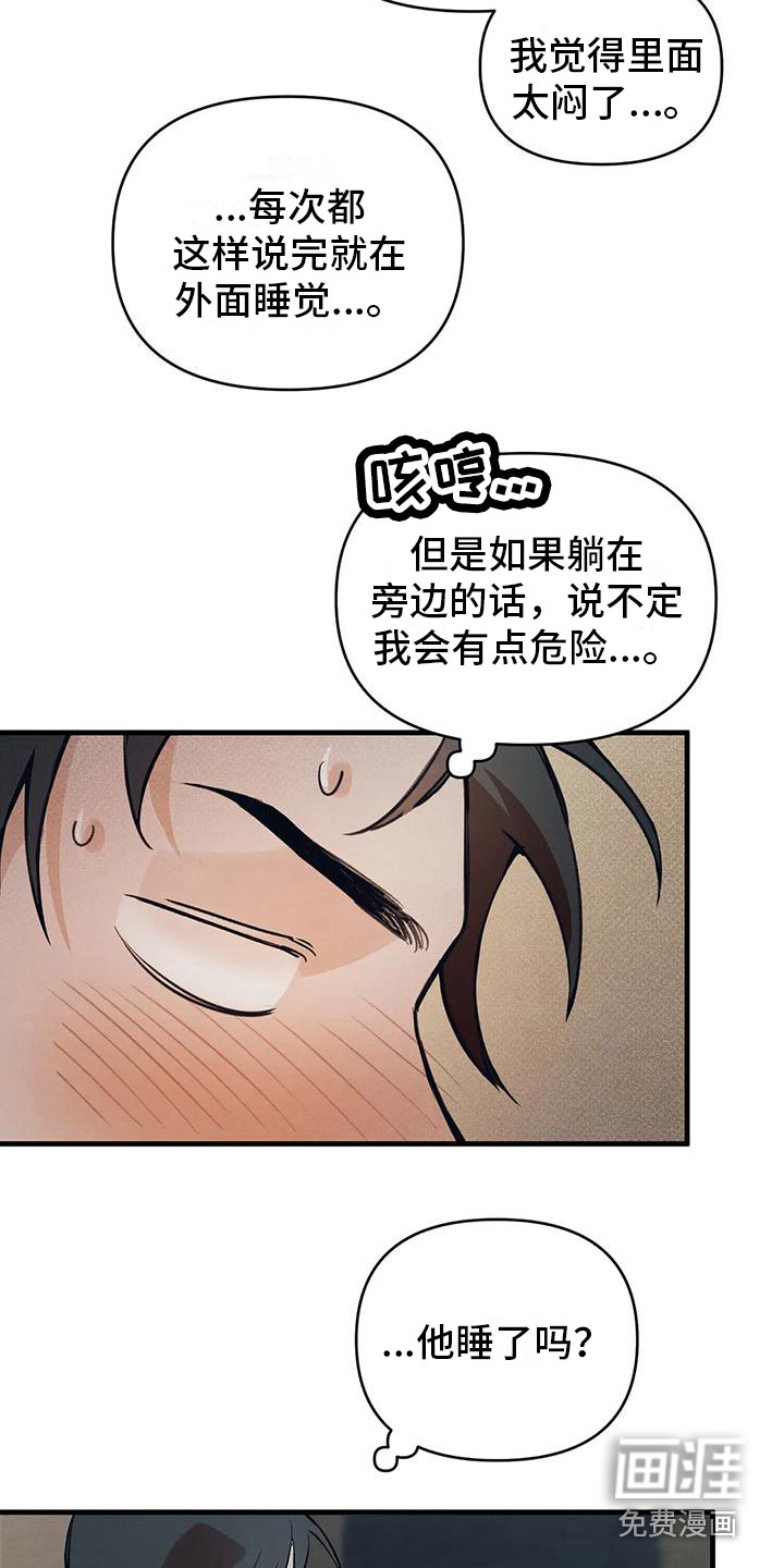 第20话7