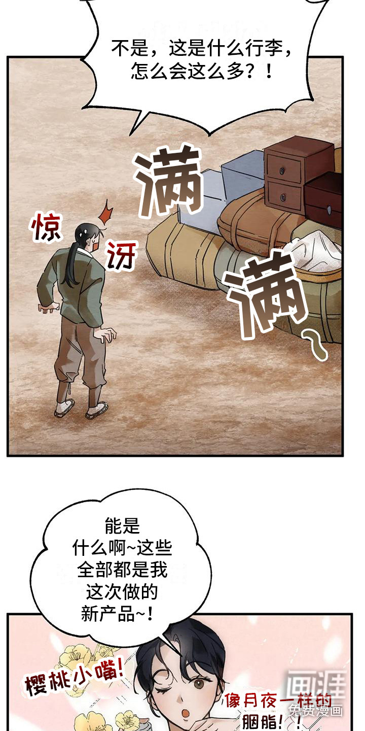 第19话10