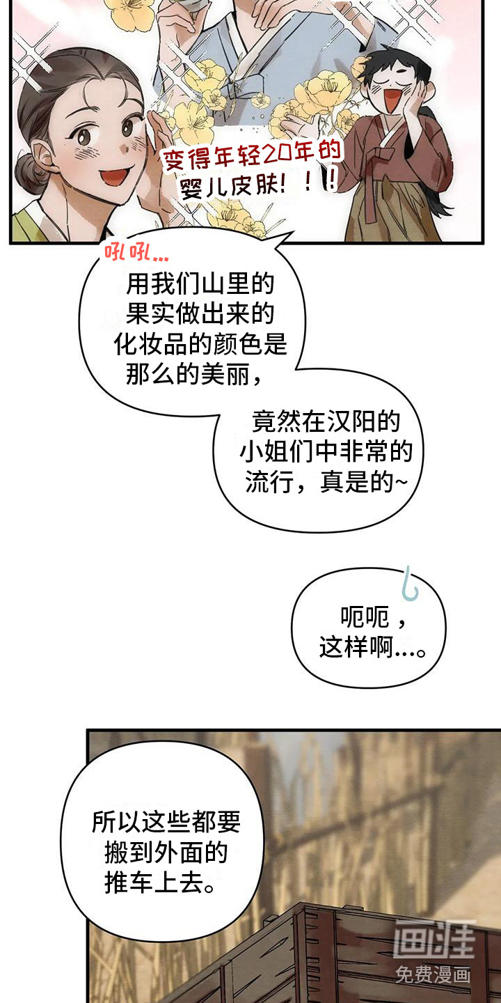 第19话11