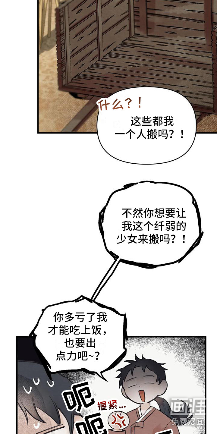 第19话12