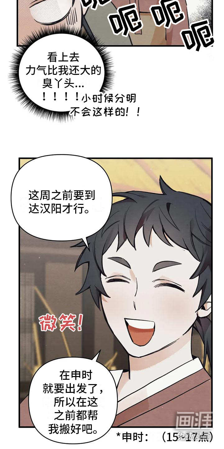 第19话13