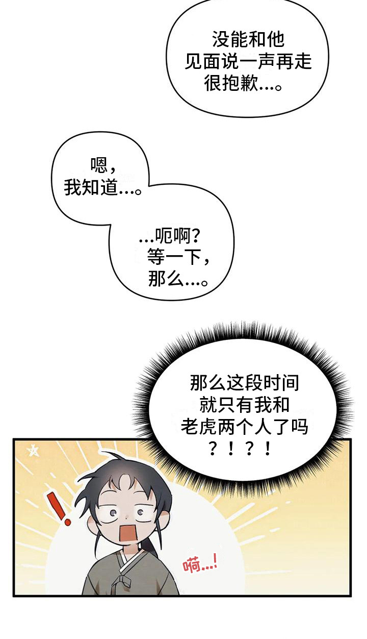 第19话16