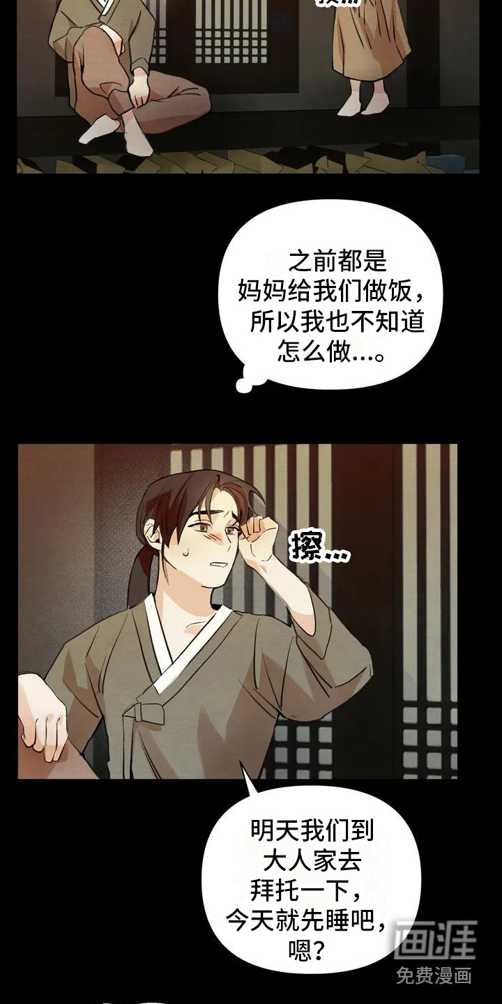 第18话5
