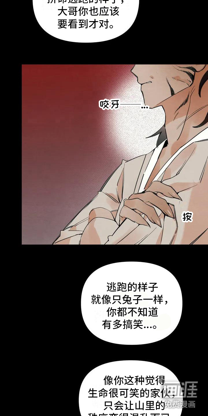 第17话11