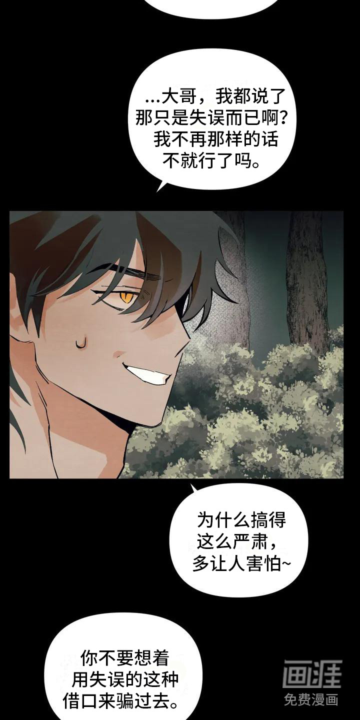 第17话14