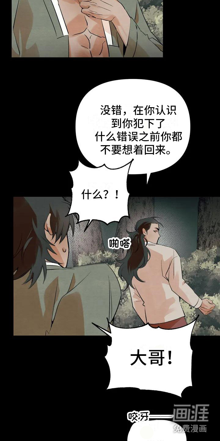 第17话16