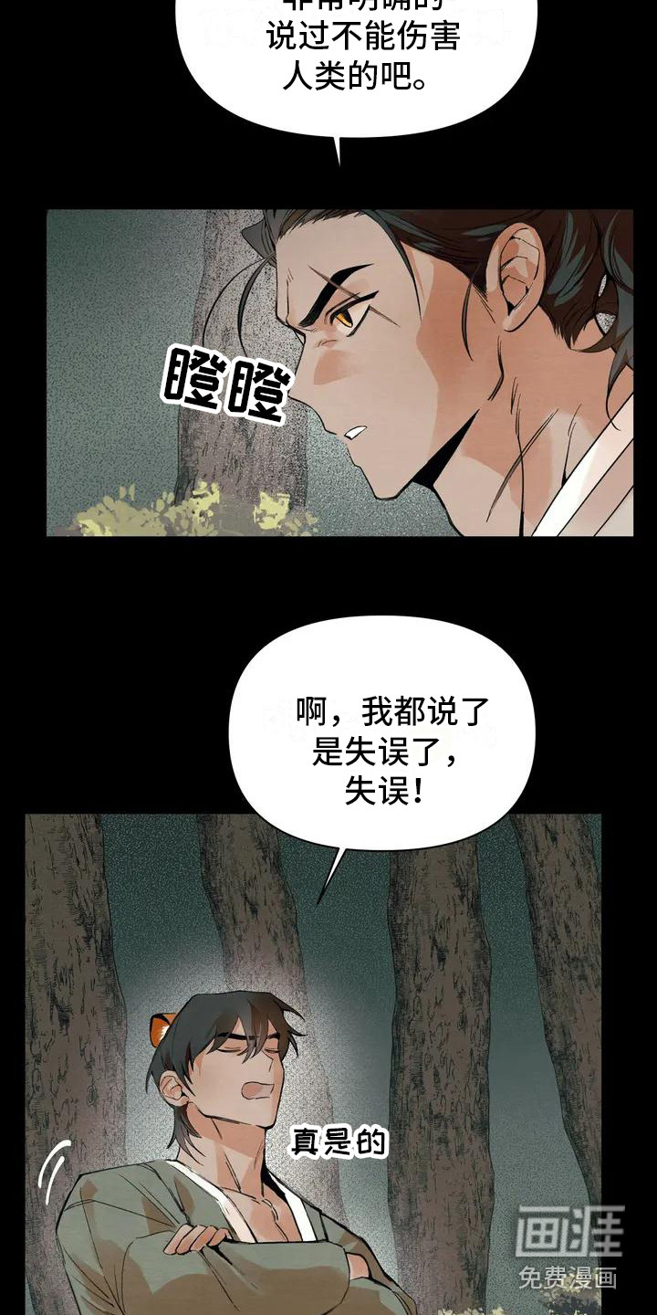 第17话8
