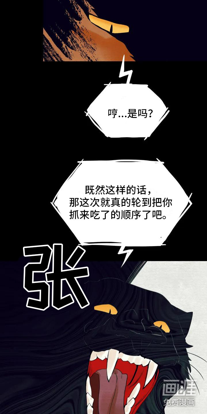 第16话11