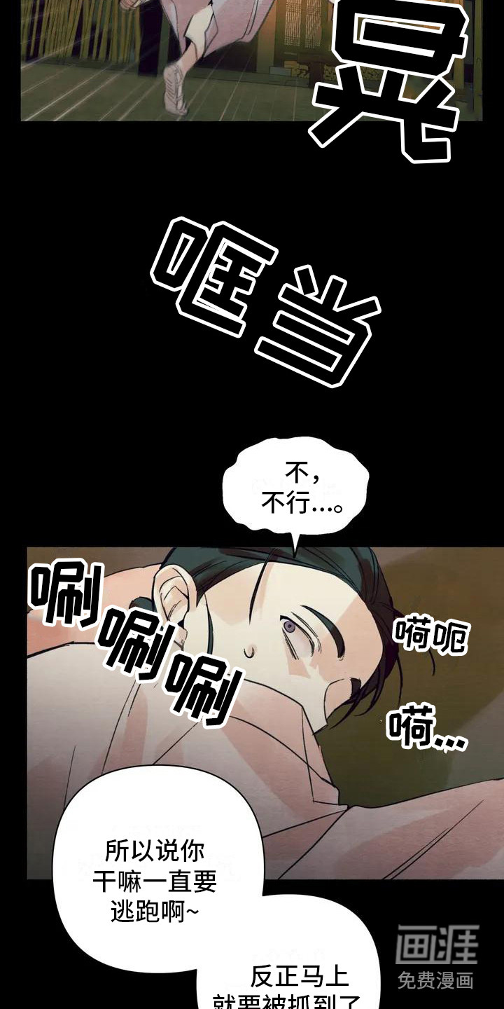 第16话8