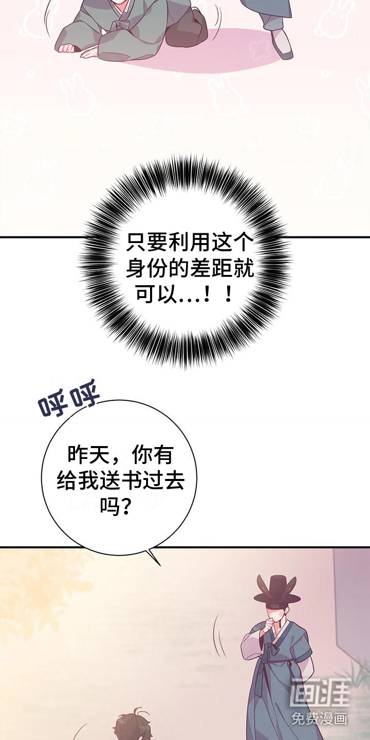 第11话10