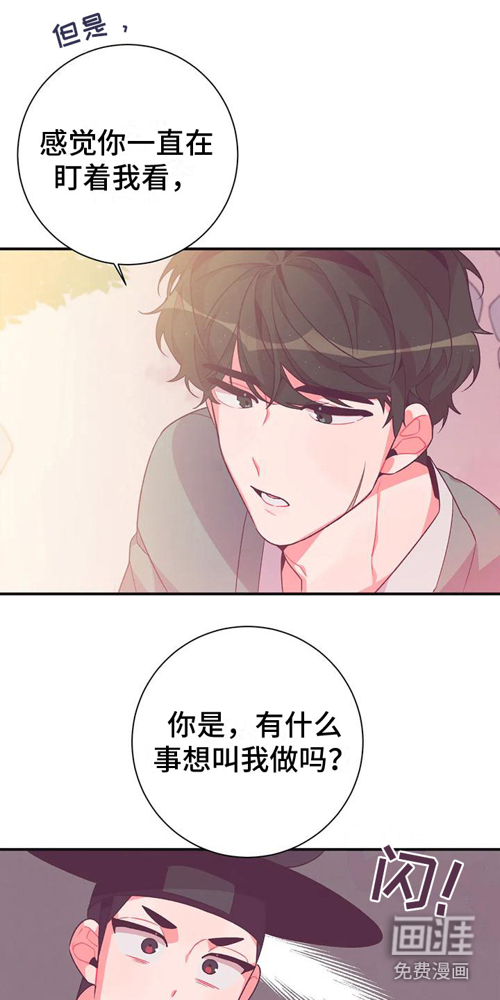 第11话8