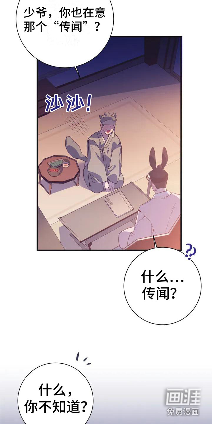 第9话13