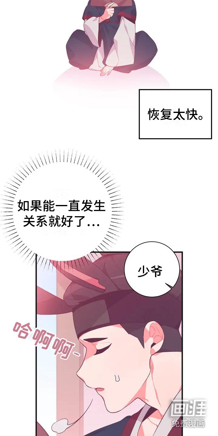 第8话12