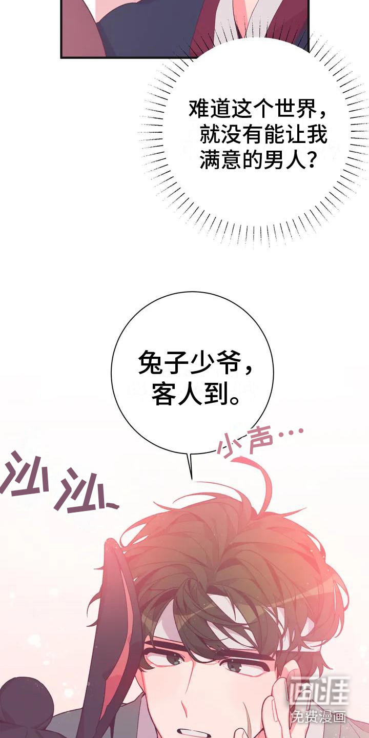 第8话13
