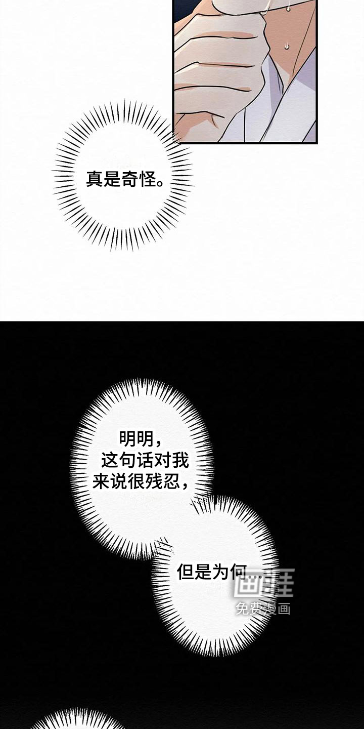 第7话14
