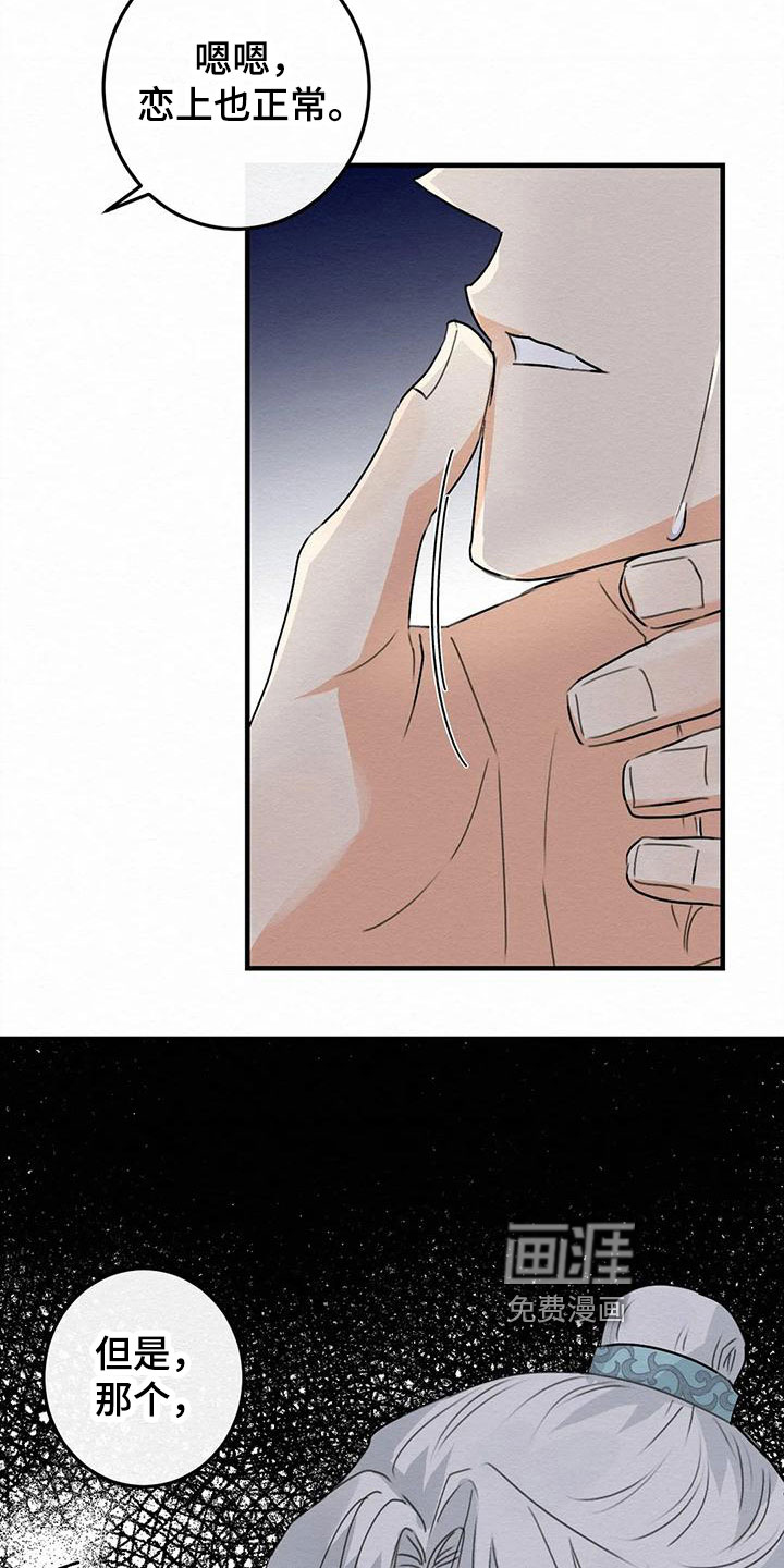 第7话9