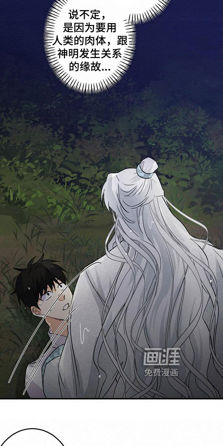 第6话18