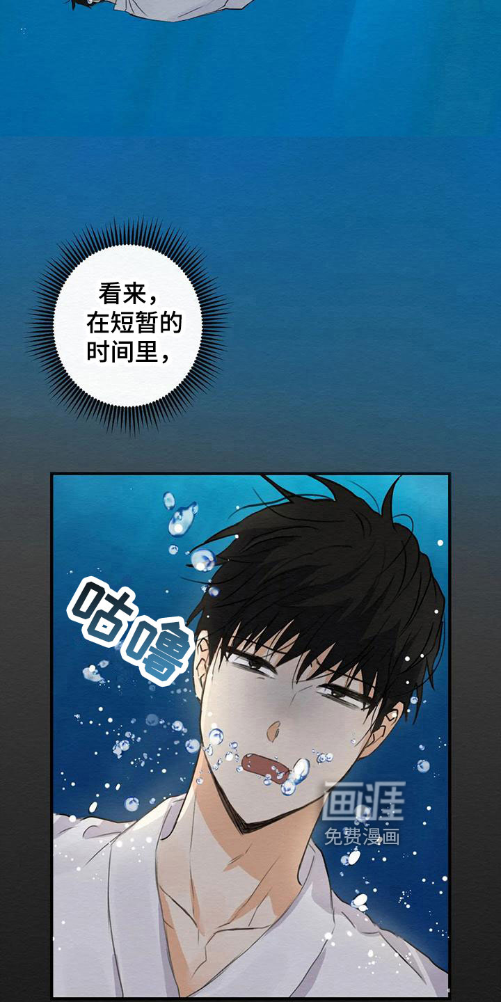 第6话2