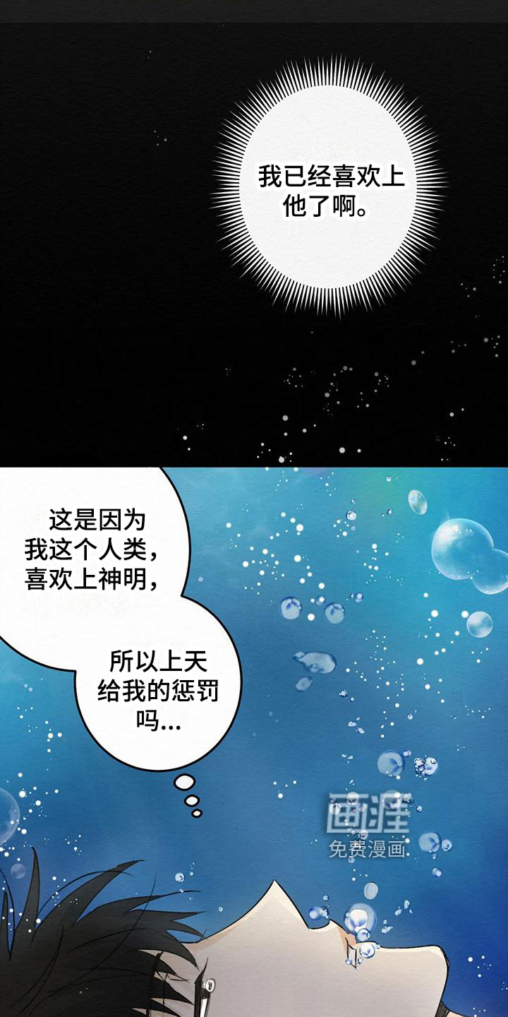第6话3