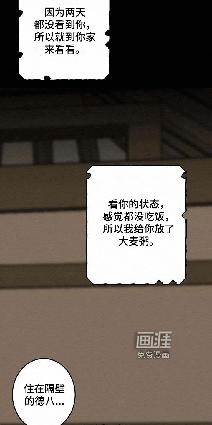 第5话2