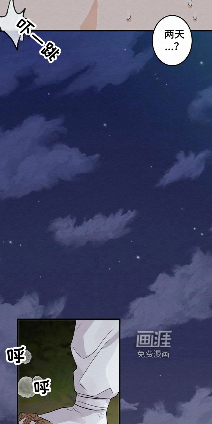 第5话4