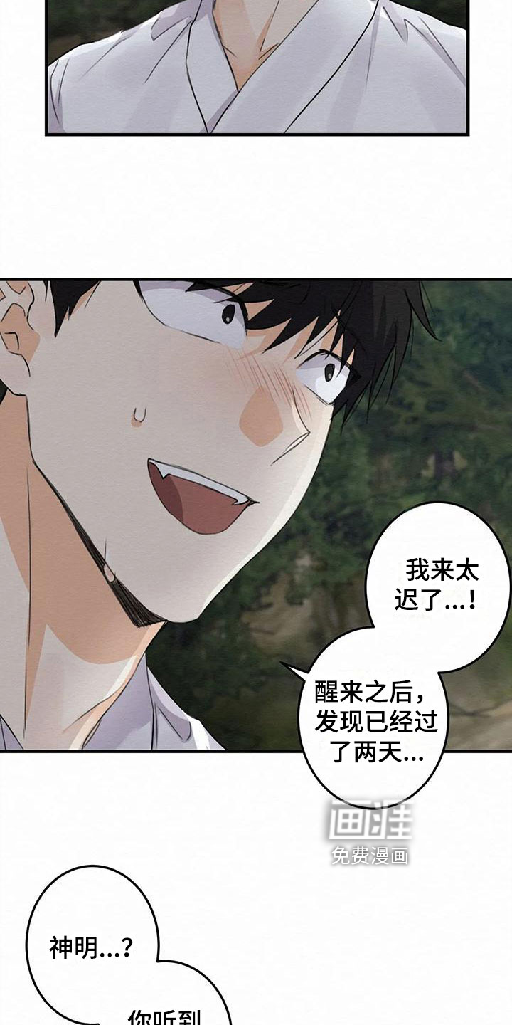 第5话7