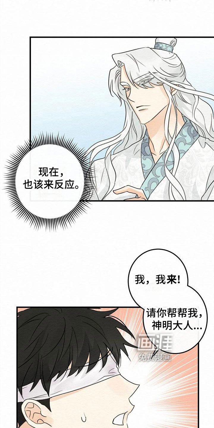 第4话7