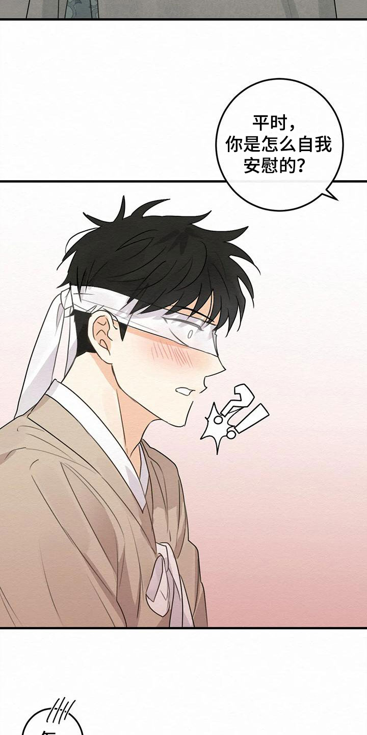 第3话14