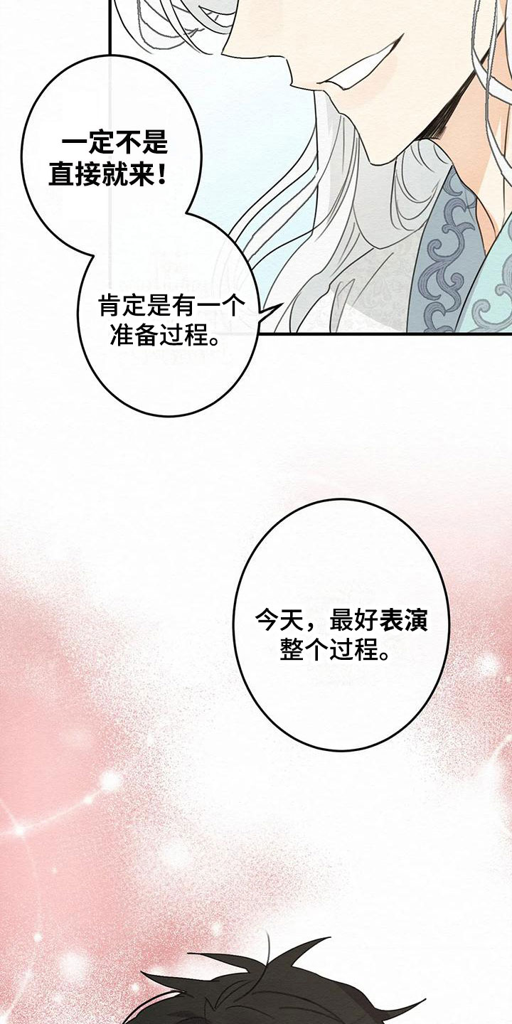 第3话16