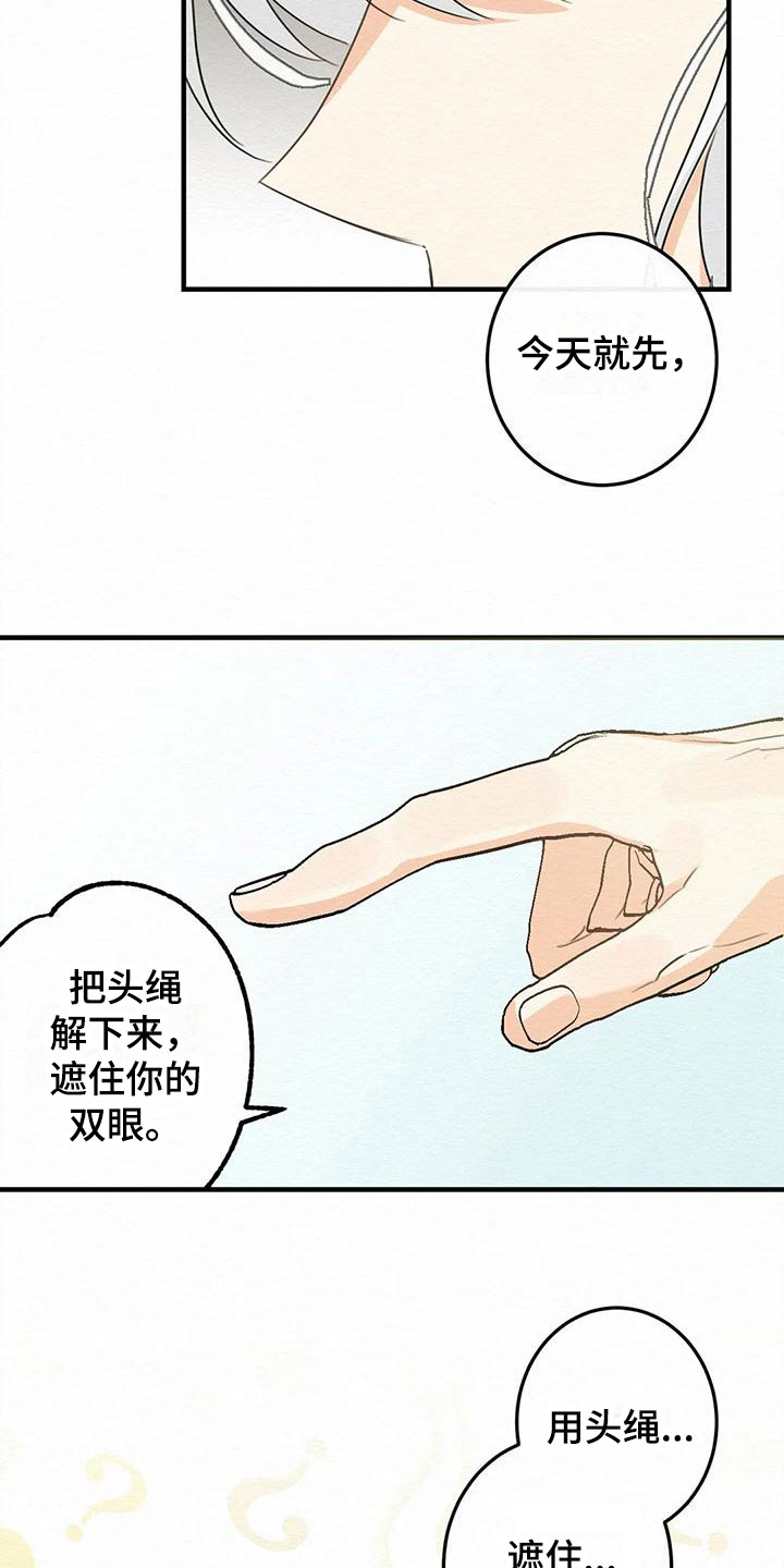 第3话7