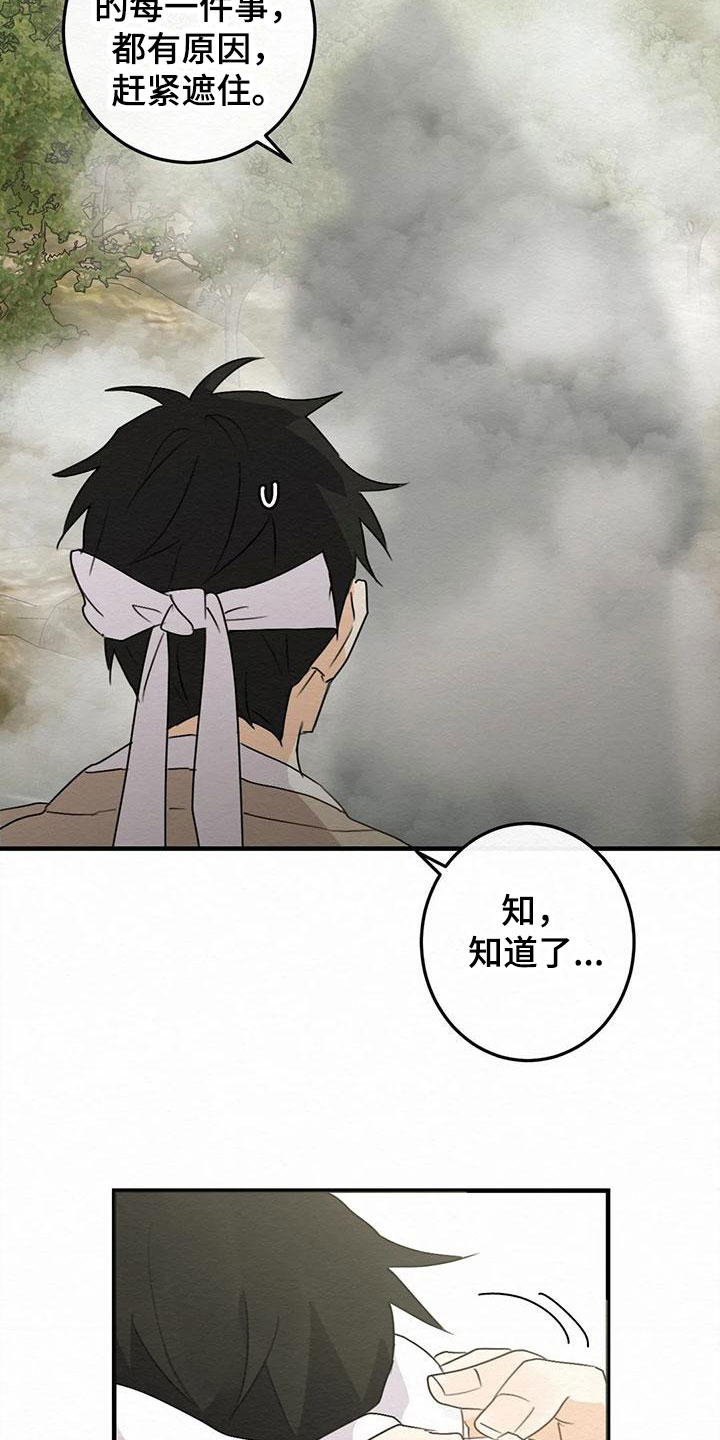 第3话9