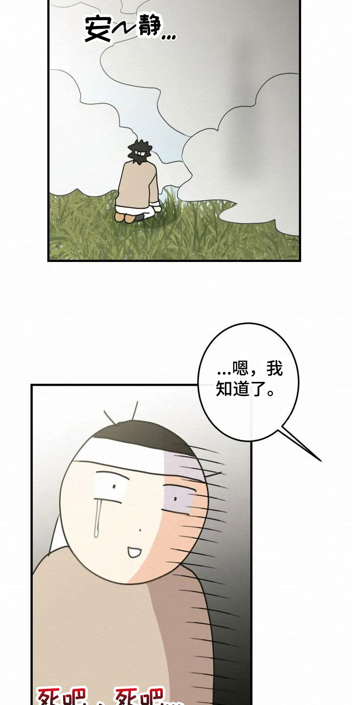 第2话10