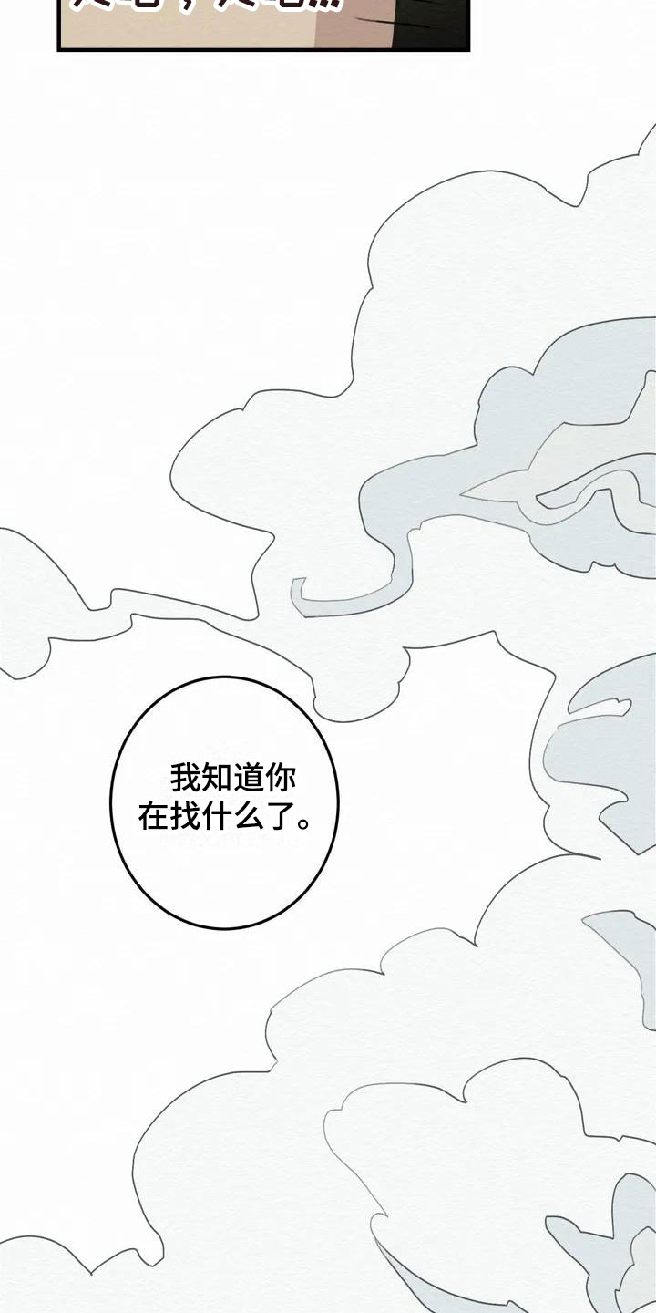 第2话11