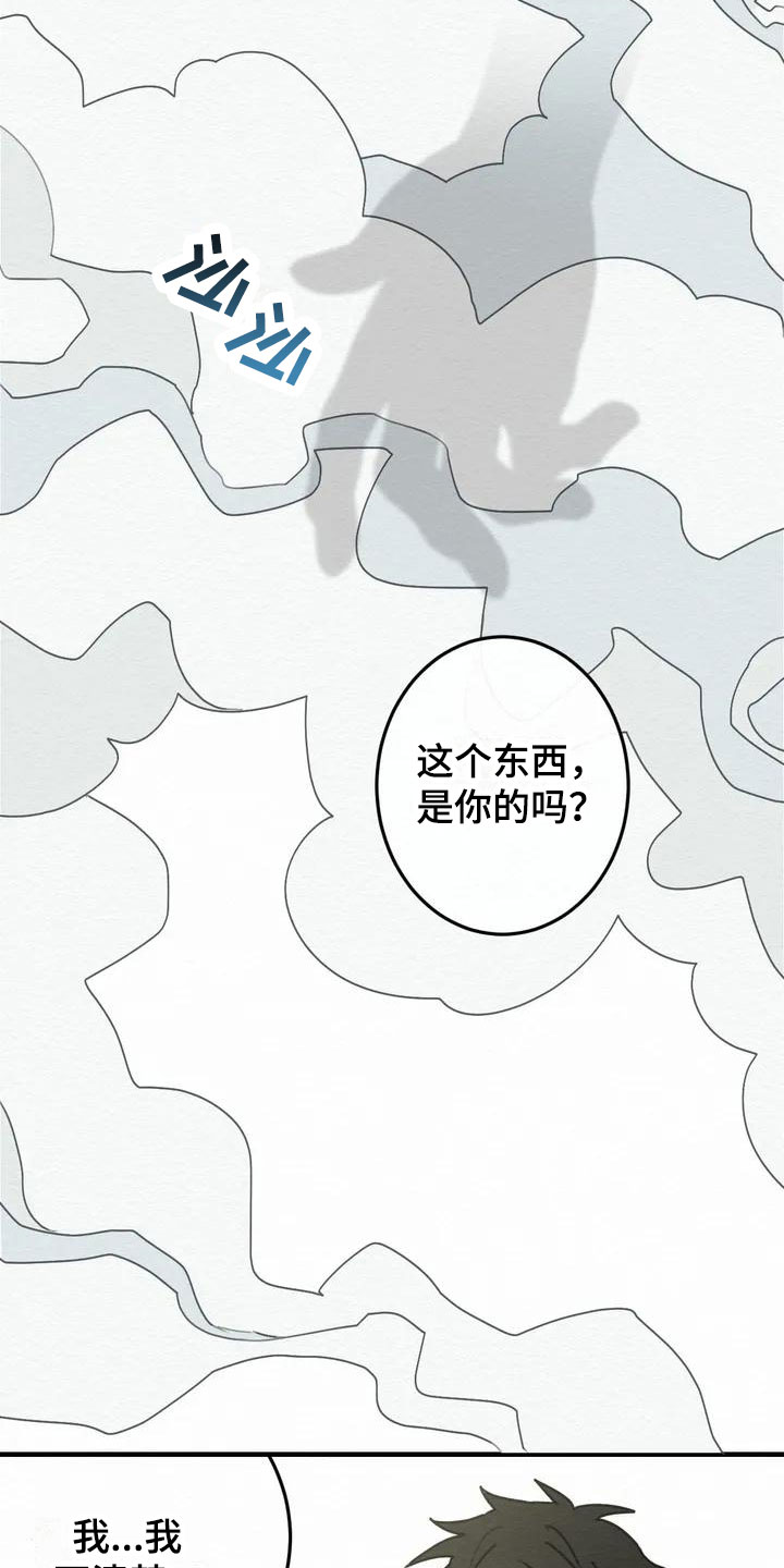 第2话12