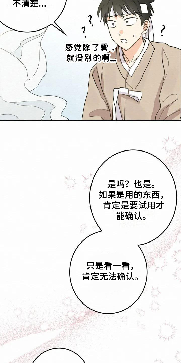 第2话13