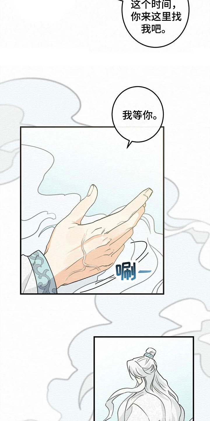 第2话19
