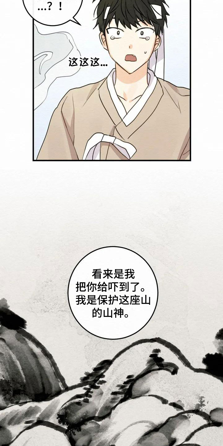 第2话2