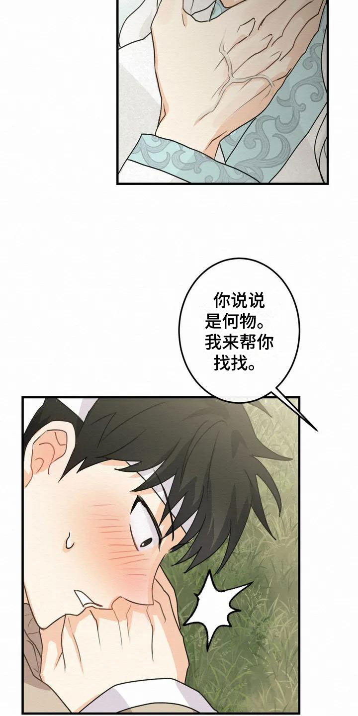 第2话6