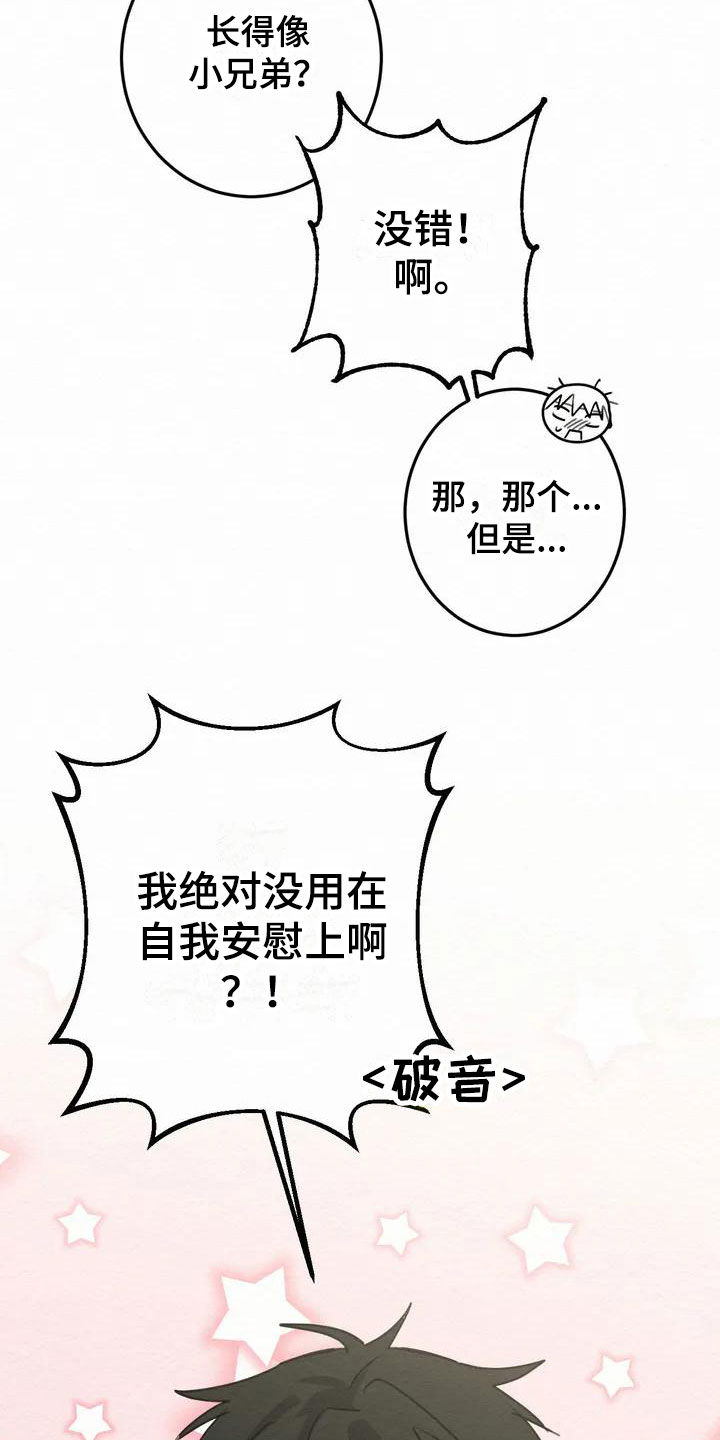 第2话8